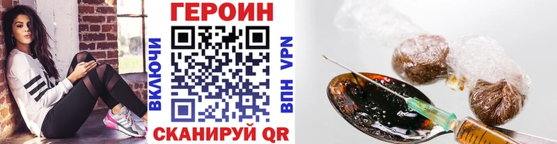 Героин герыч  где продают наркотики  Холм 
