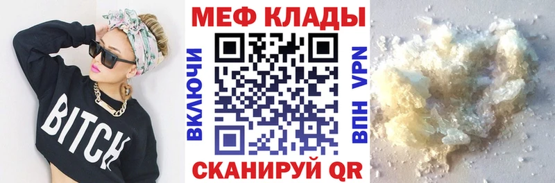 Меф кристаллы  цена   ссылка на мегу зеркало  Холм 