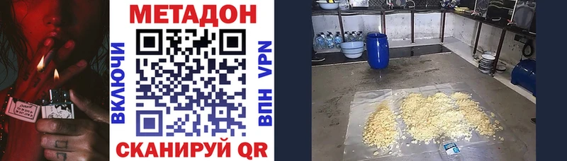дарнет шоп Холм МЕТАДОН кристалл